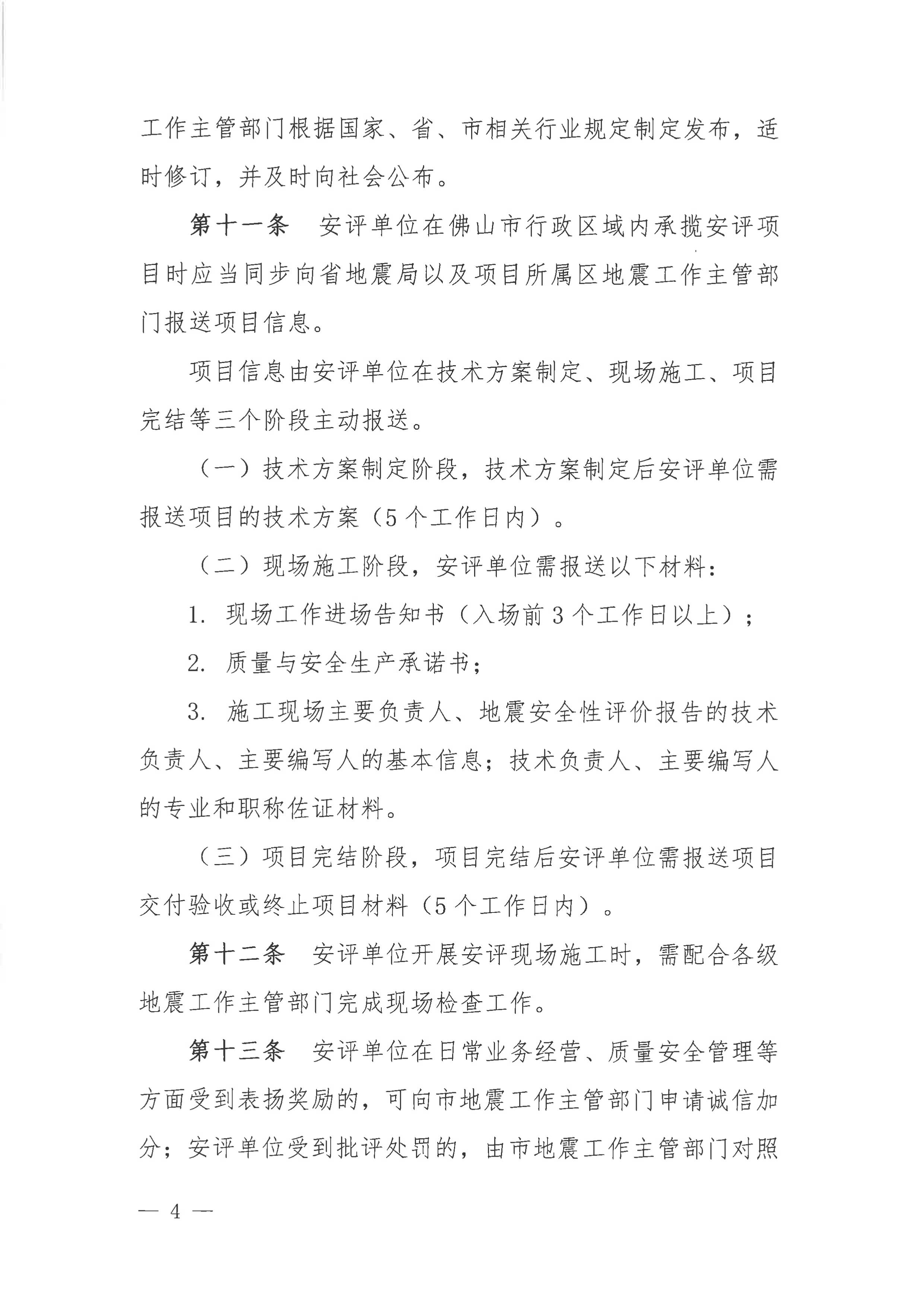 第4页.jpg