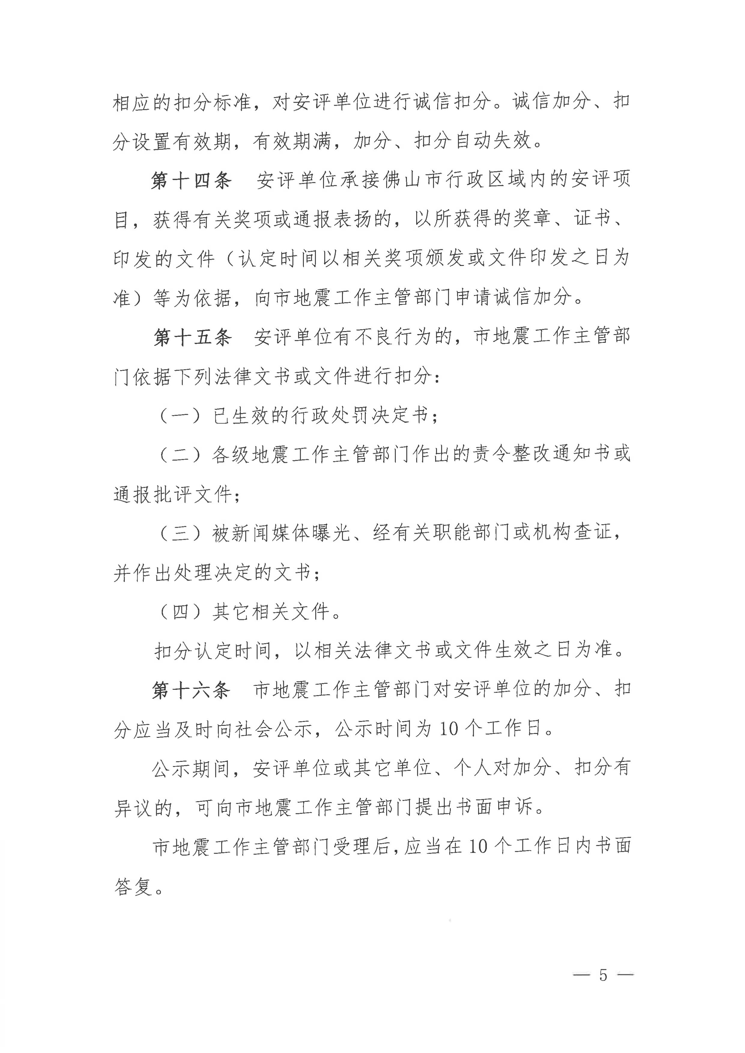 第5页.jpg