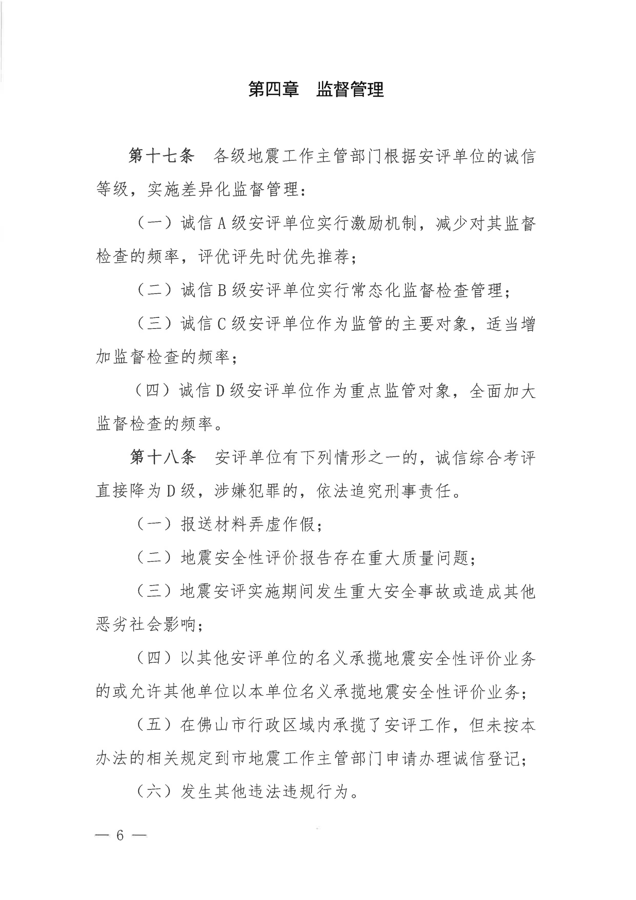 第6页.jpg