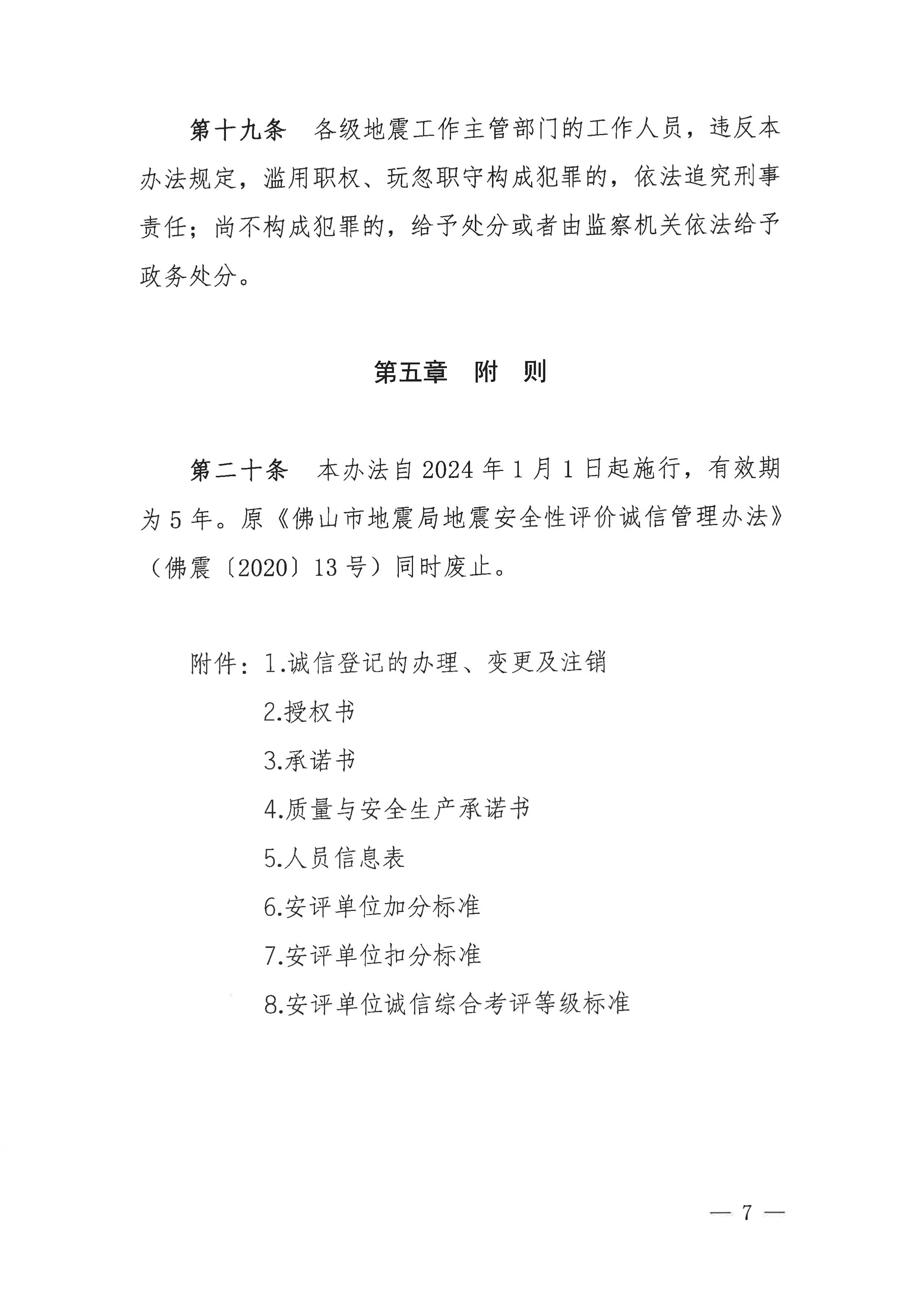 第7页.jpg