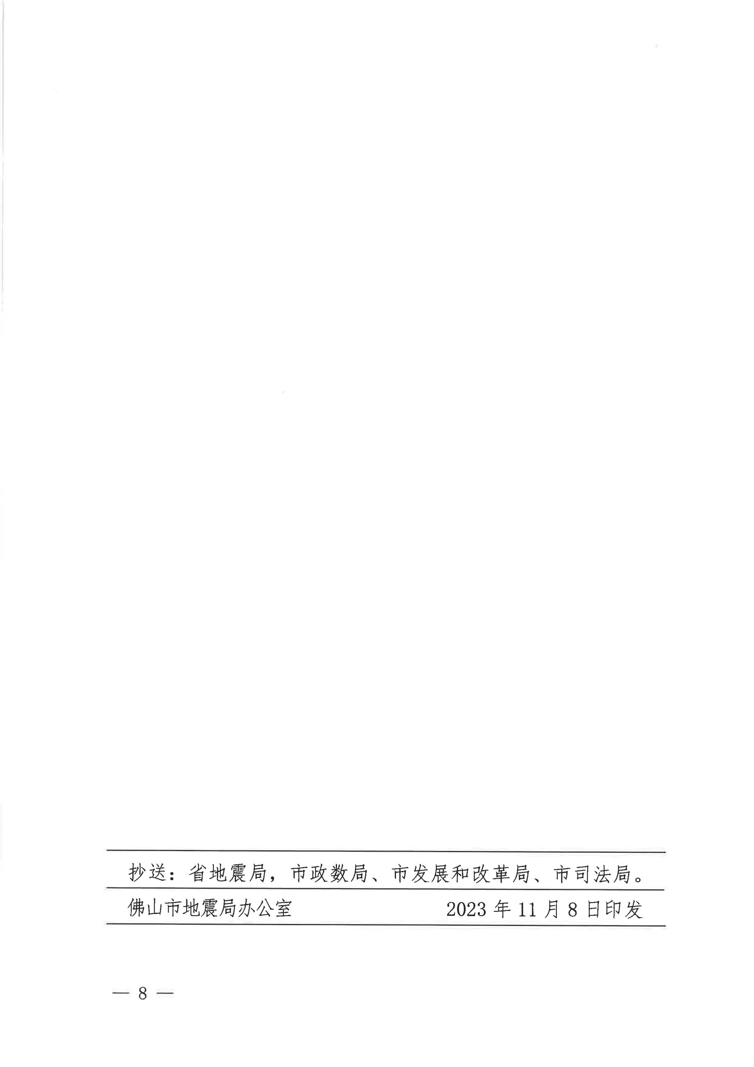 第8页.jpg