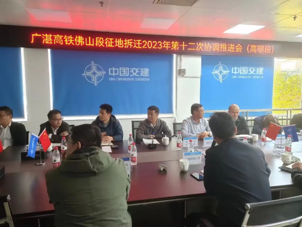 决战四季度，确保广湛高铁项目建设高效推进