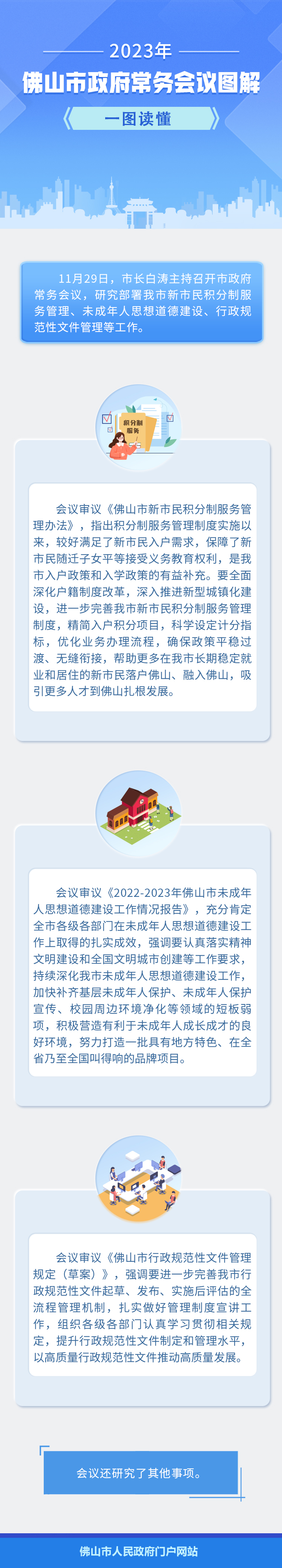 微信图片_20231204133853.jpg