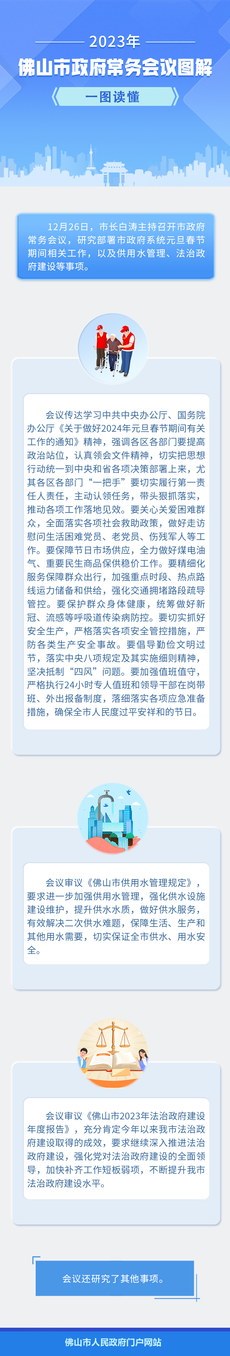 微信图片_20231229114914.jpg