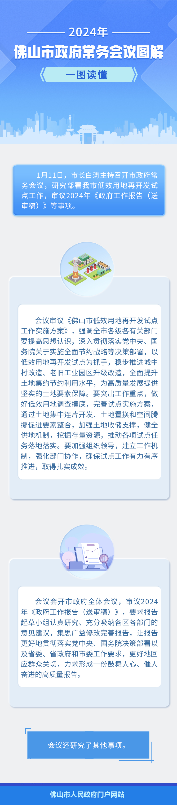 微信图片_20240115120506.jpg