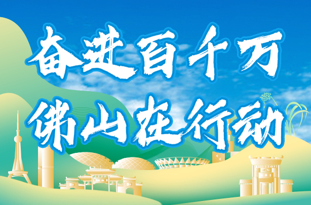 奋进百千万 金沙娱乐城在行动