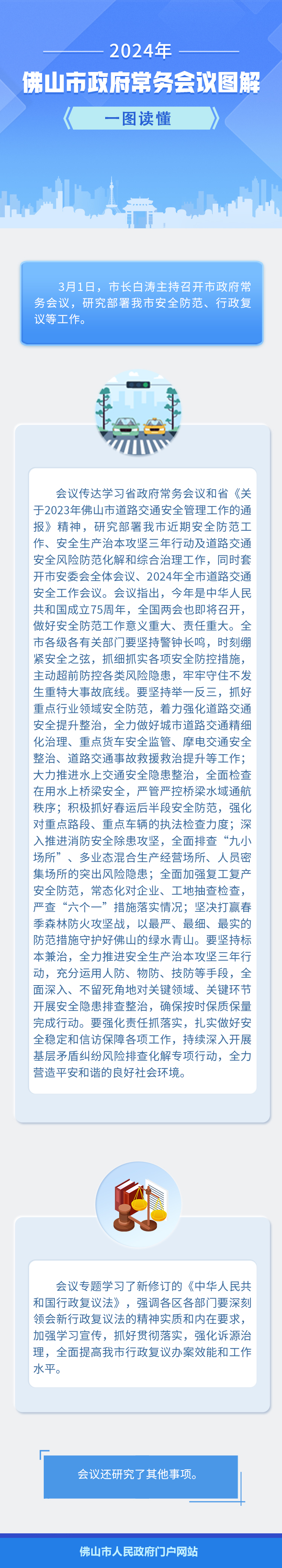 微信图片_20240312112047.jpg