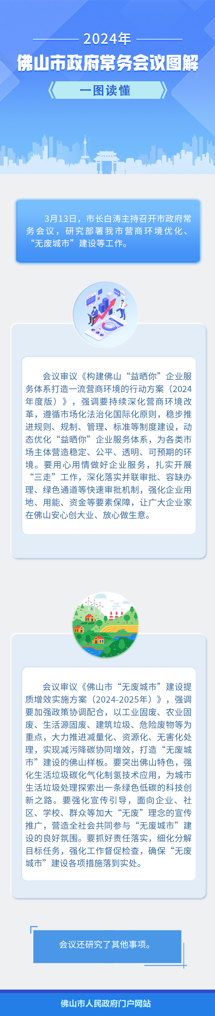 微信图片_20240315155643.jpg