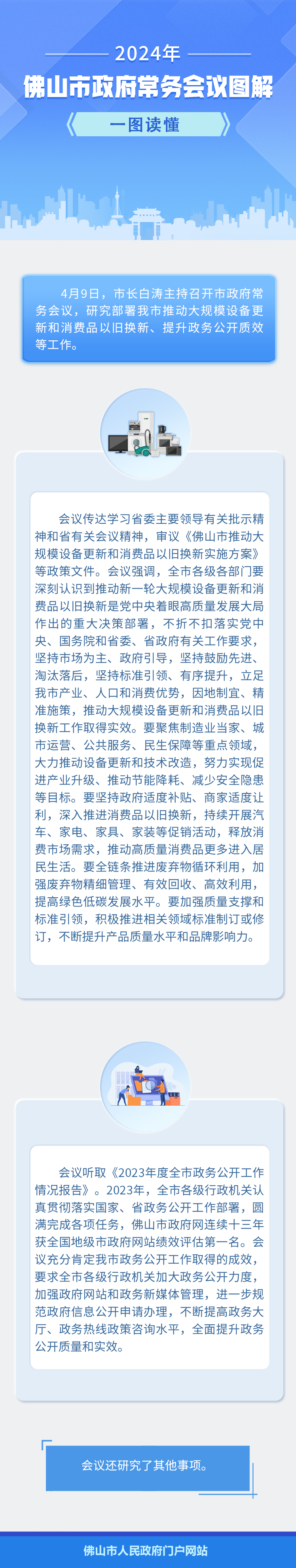 微信图片_20240412181848.jpg