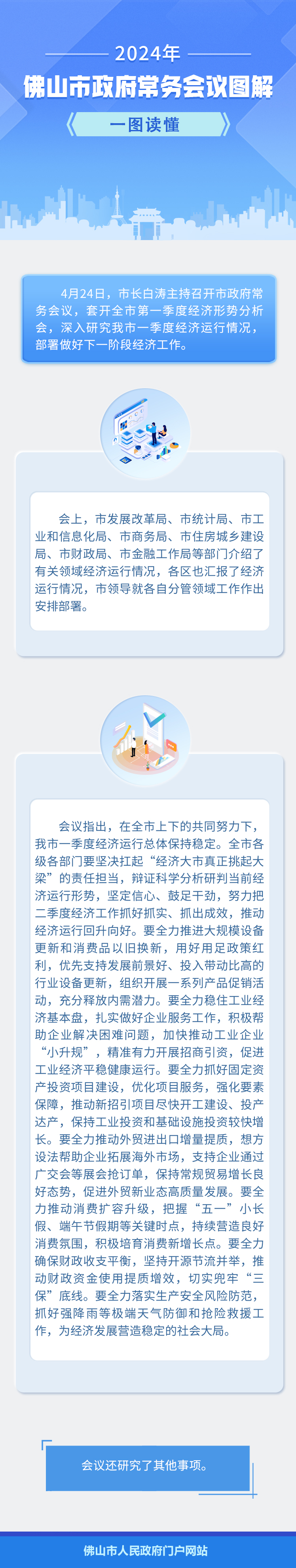 微信图片_20240429142408.jpg