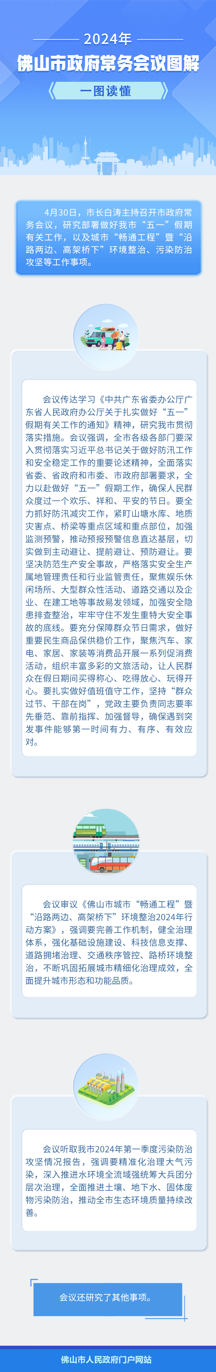 微信图片_20240508155105.jpg