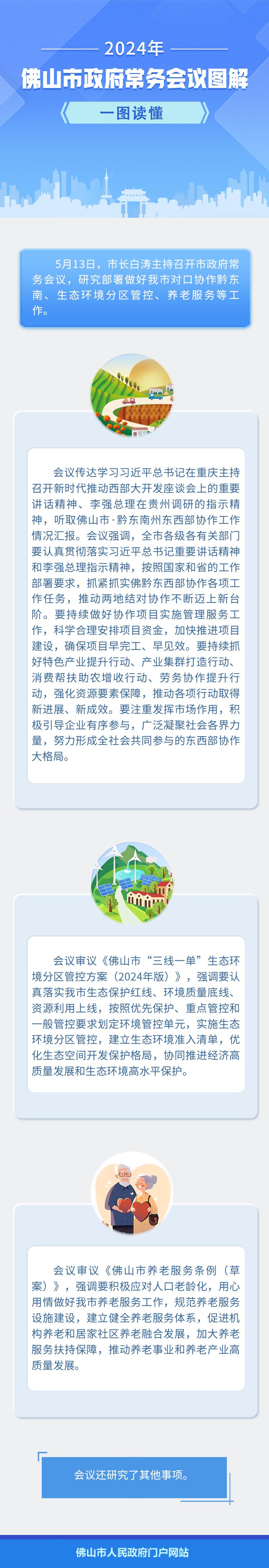 微信图片_20240516114457.jpg