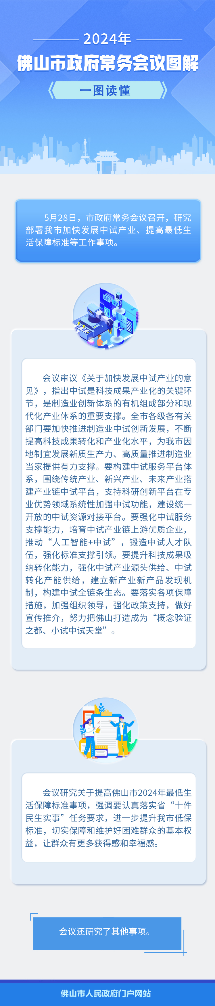 微信图片_20240530173250.jpg