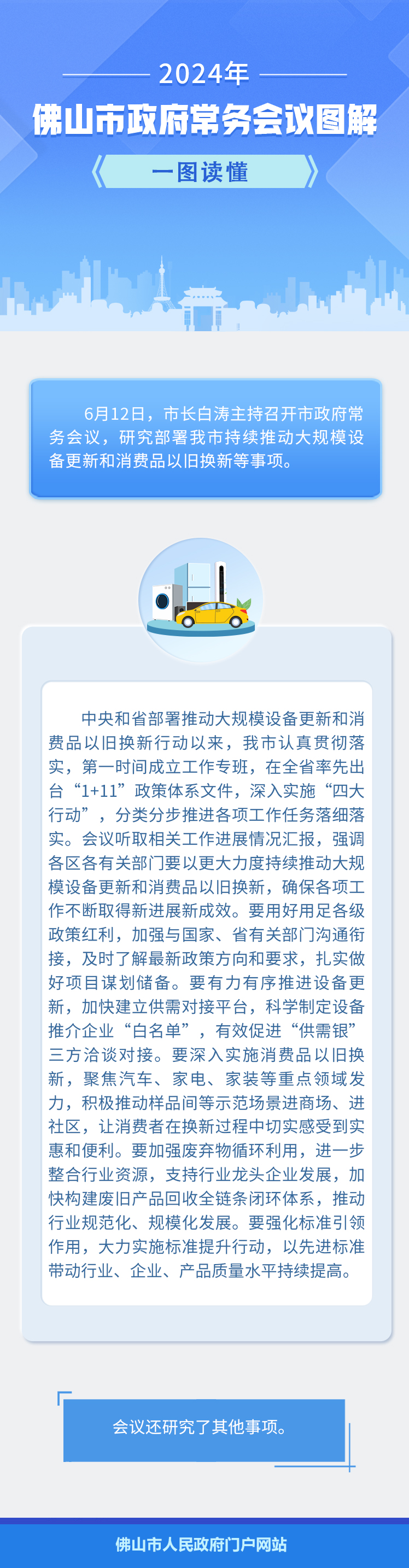 微信图片_20240617092055.jpg