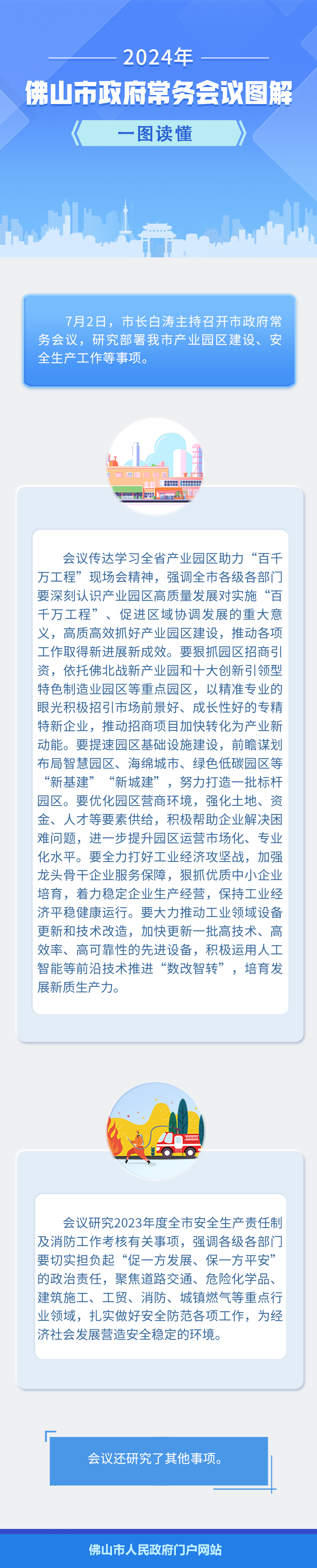 微信图片_20240704164749.jpg