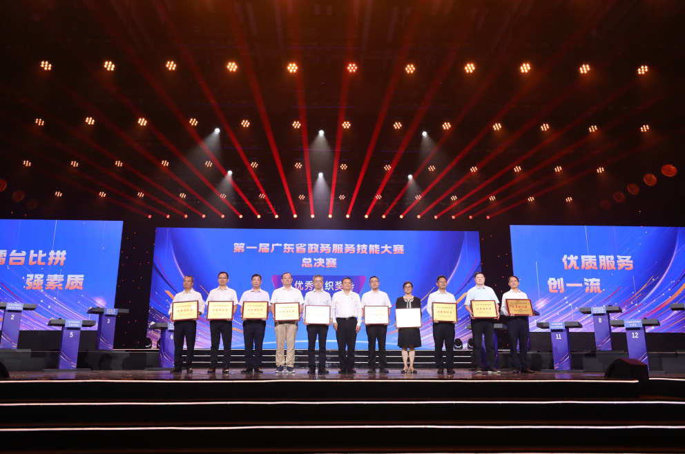 金沙娱乐城
在第一届广东省政务服务技能大赛中荣获多个奖项