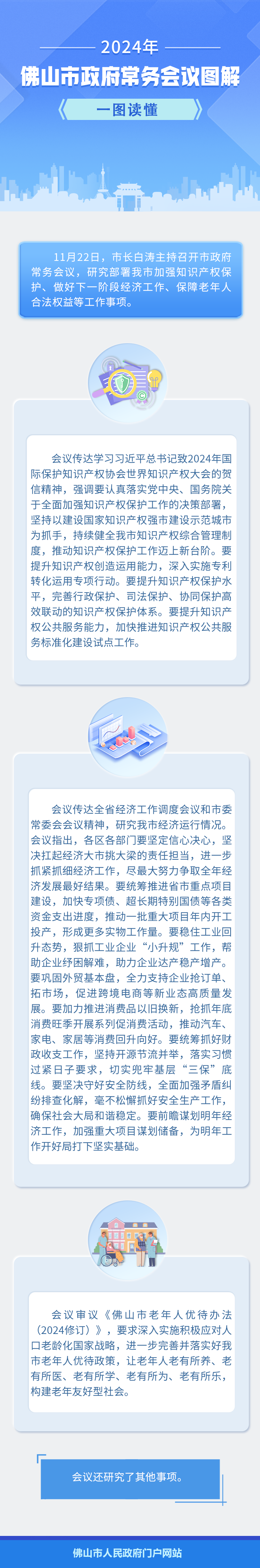 微信图片_20241126143519.png