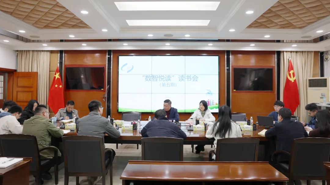 市统计局召开2024年年度青年读书会总结会议