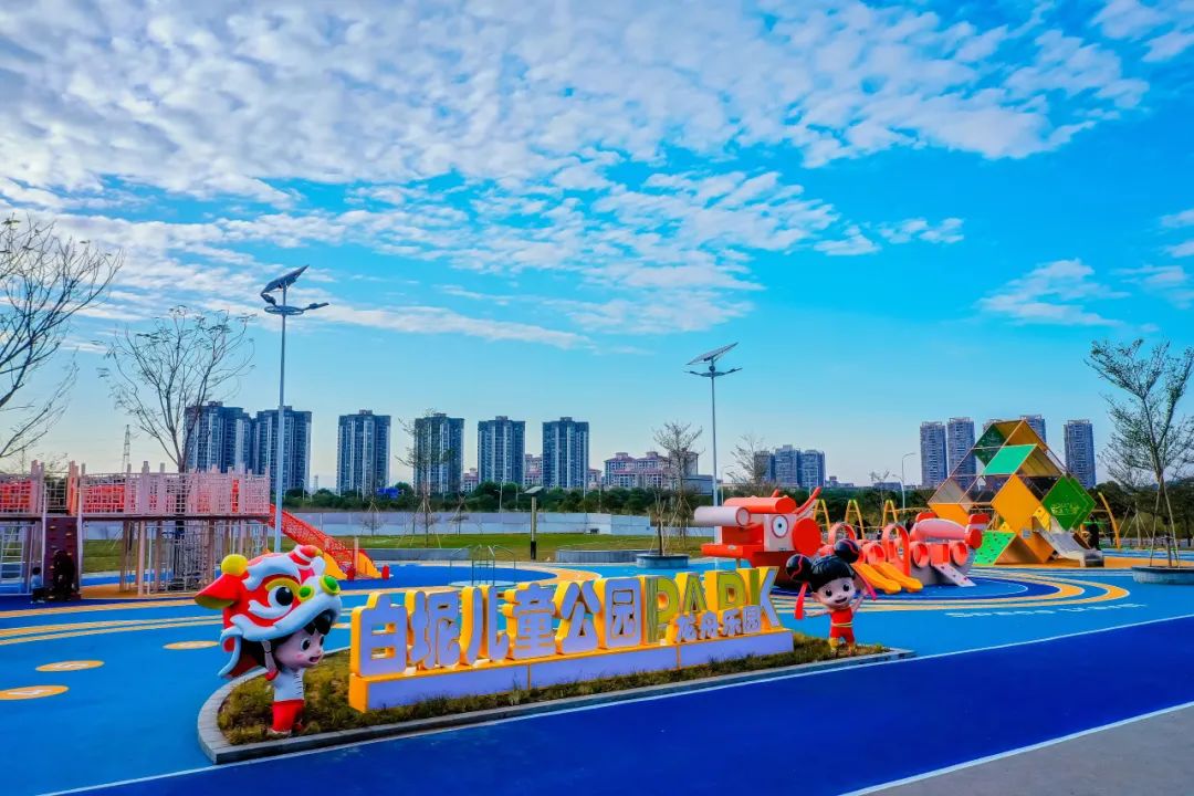 白坭儿童公园