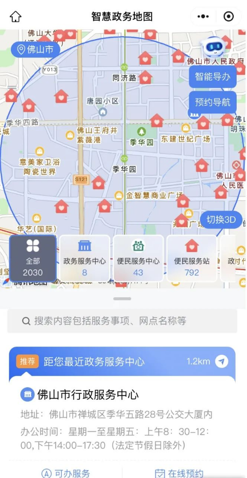 政务地图-金沙娱乐城.png