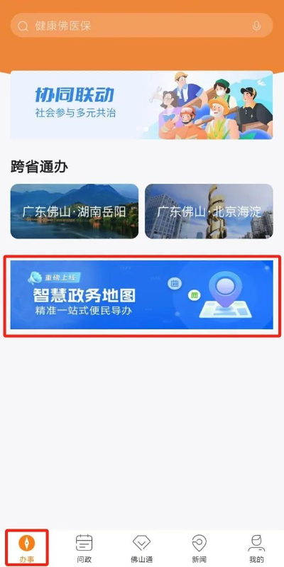 金沙娱乐城
通APP入口.png