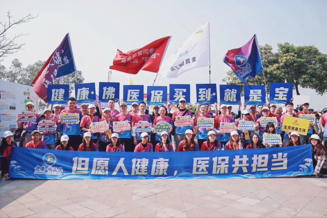 但愿人健康，医保共担当！金沙娱乐城
医保局为50公里徒步注入民生温度