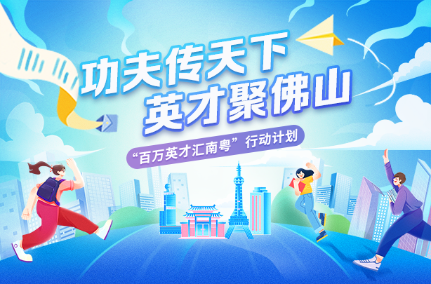 功夫传天下 英才聚金沙娱乐城