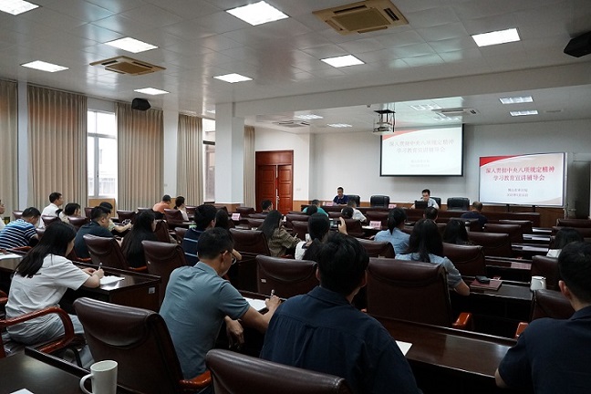 举行深入贯彻中央八项规定精神宣讲辅导会.JPG