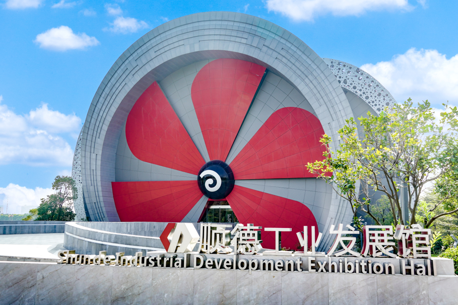 顺德工业发展馆