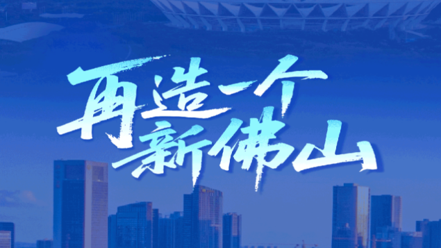 一图读懂丨环两江先行区商务高质量发展三年方案