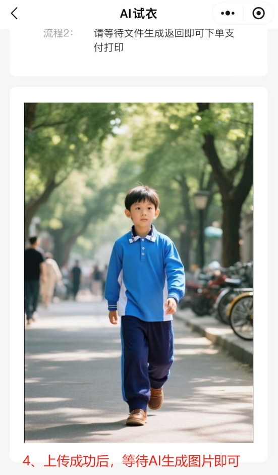 校服上身后.png