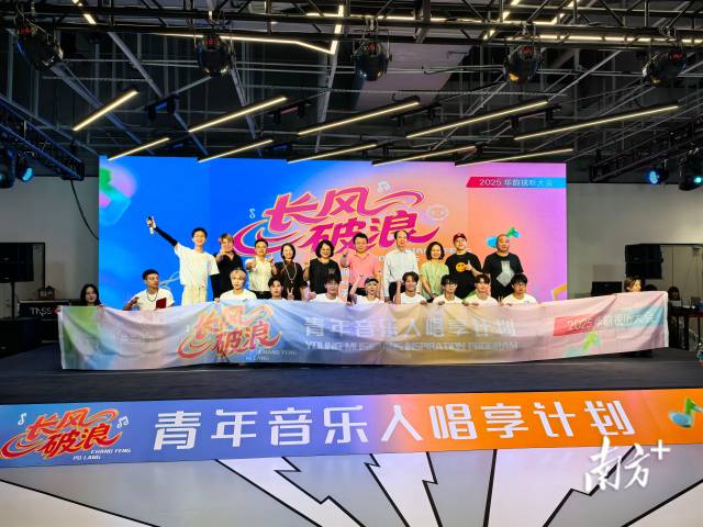 “长风破浪青年音乐人唱享计划”第二季创作营在金沙娱乐城
正式开营。 刘明 摄