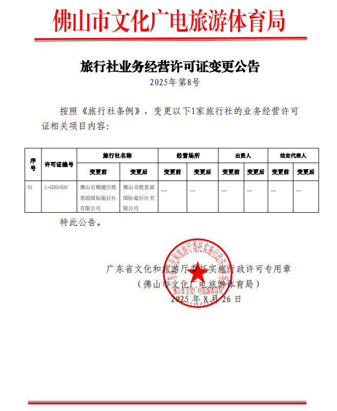 微信图片_20250826162649.png