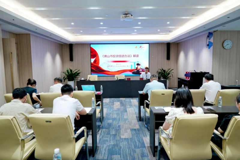 市投资促进局举行《民营经济促进法》《金沙娱乐城
投资促进办法》法制培训讲座