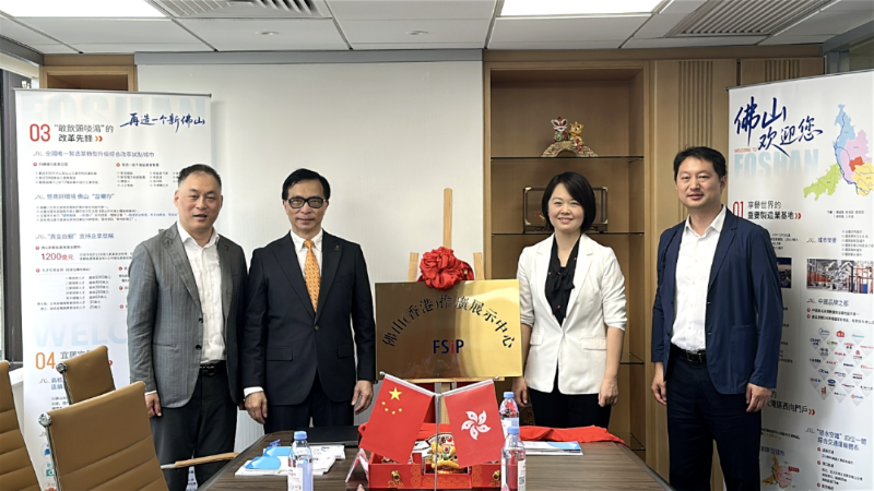 金沙娱乐城
（香港）推广展示中心揭牌，构筑招商引资“前沿阵地”