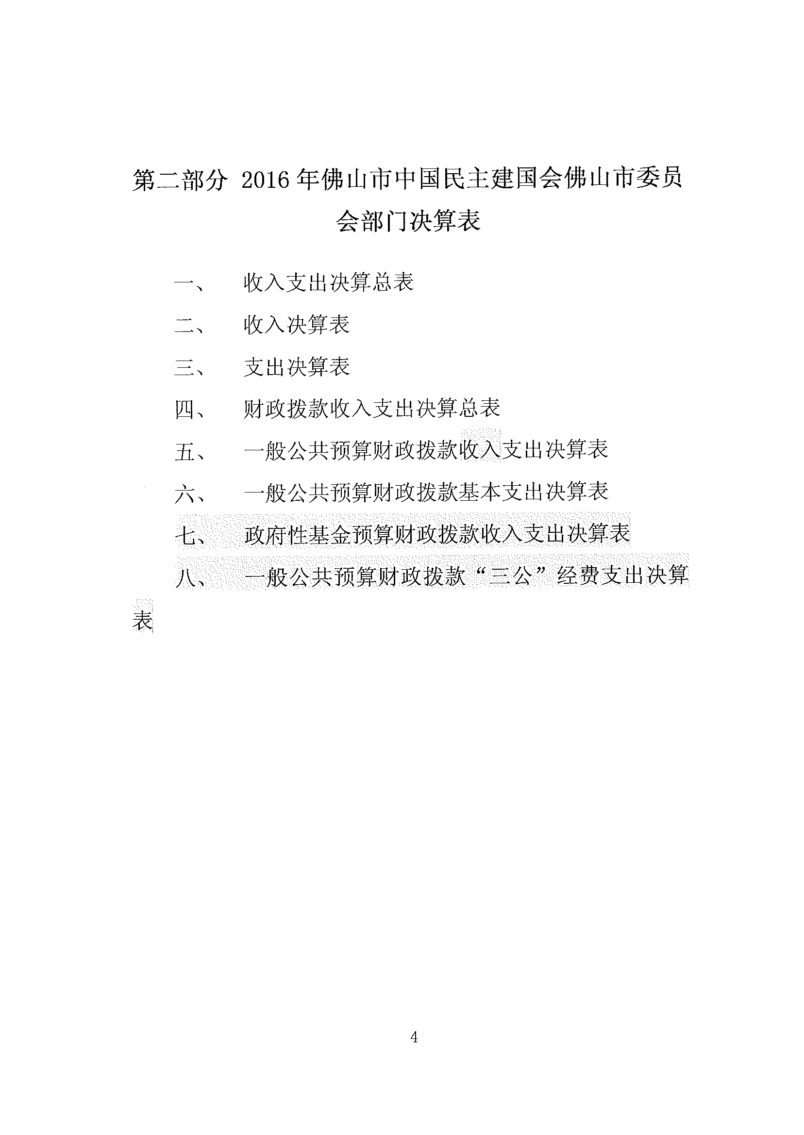 20170908141305762_0004