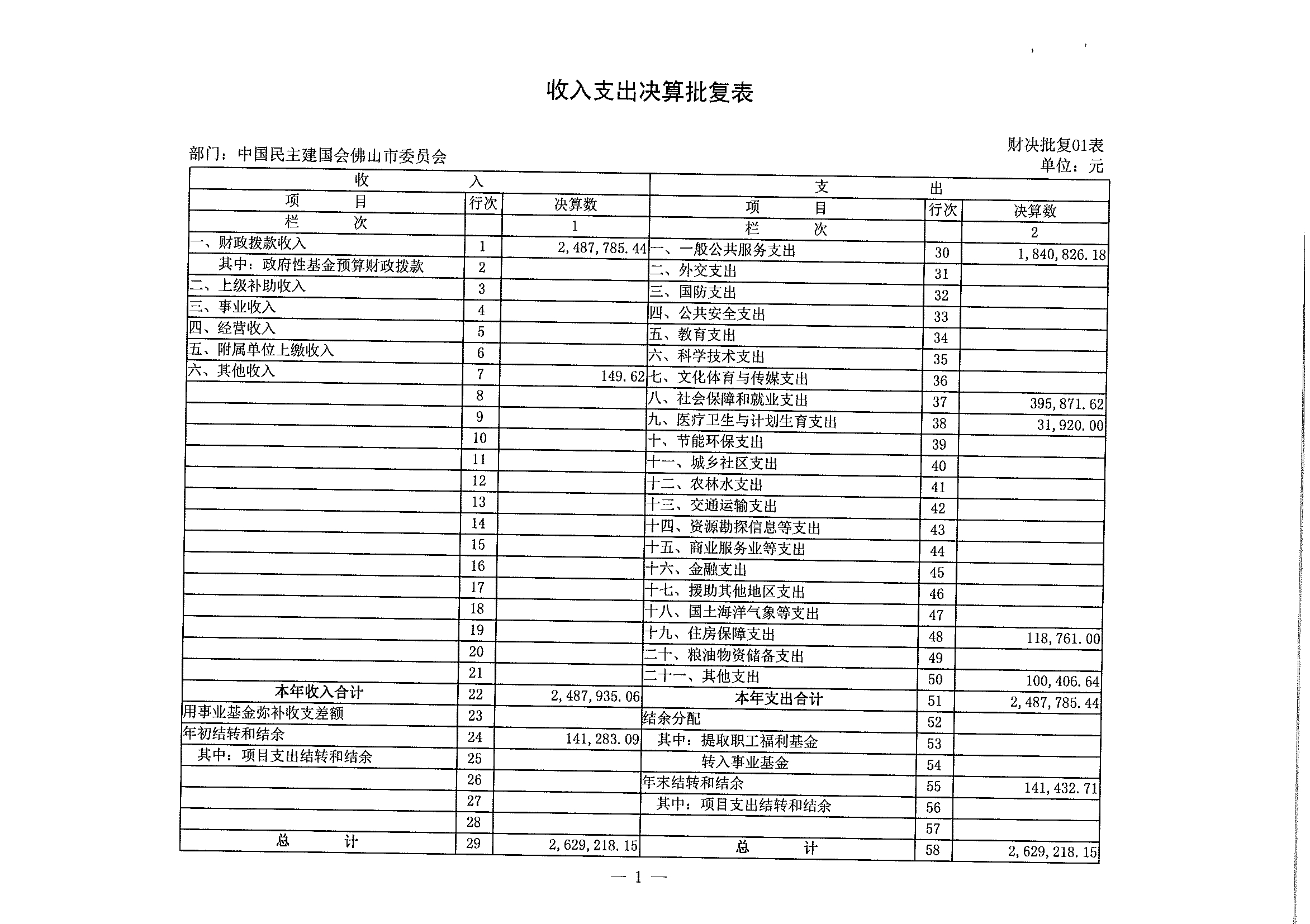 20170908141335348_0001