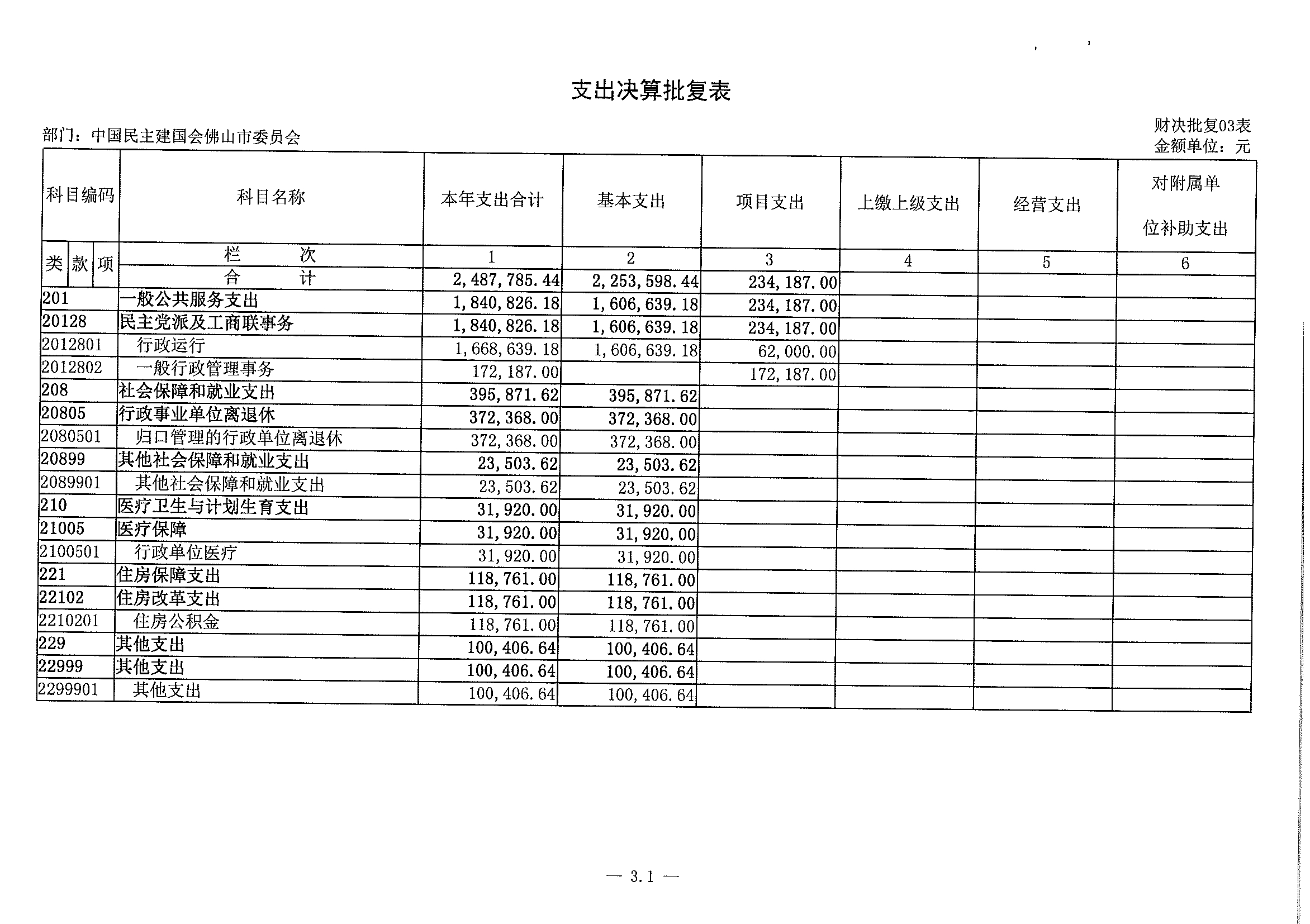 20170908141335348_0003