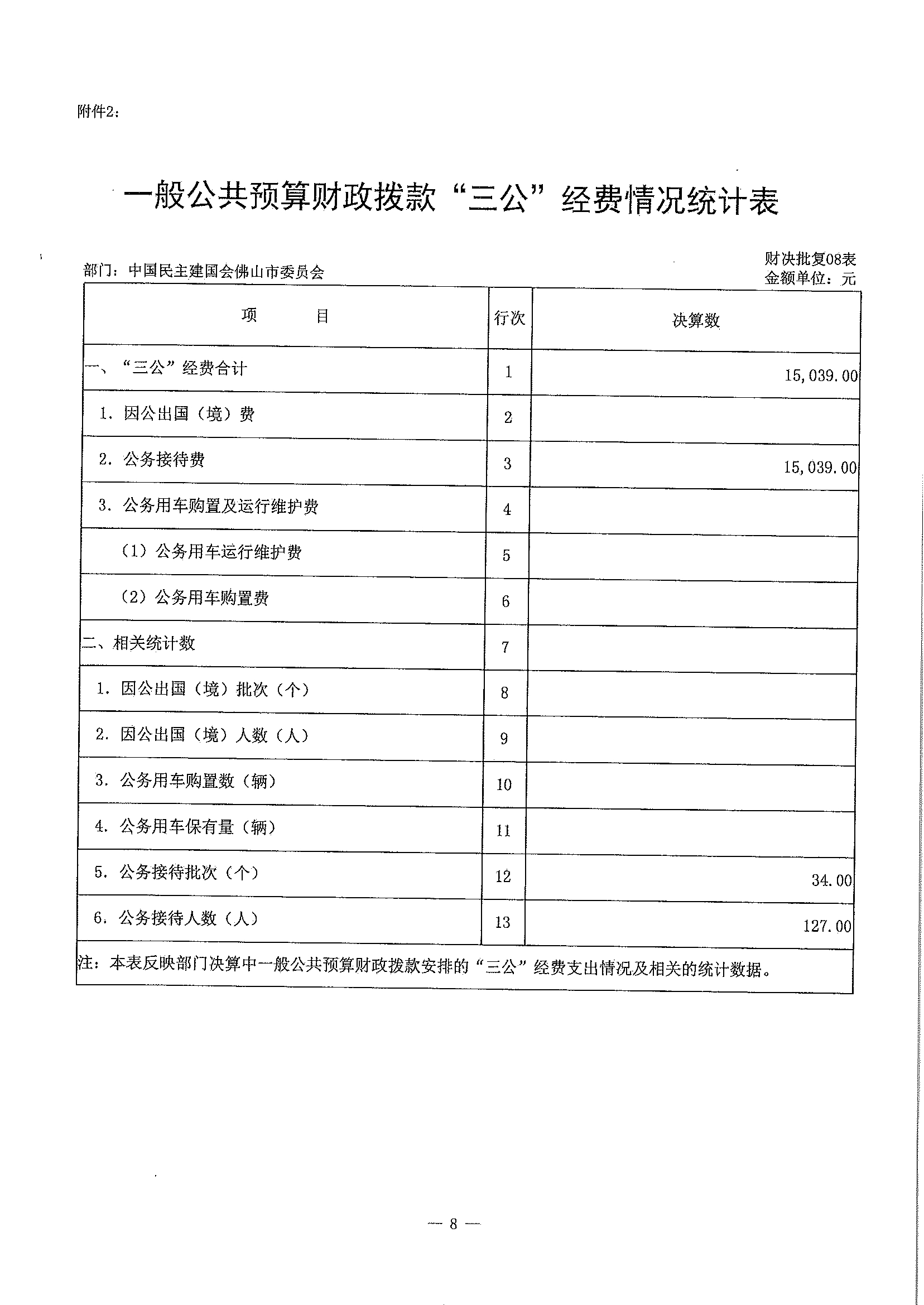 20170908141348444_0001