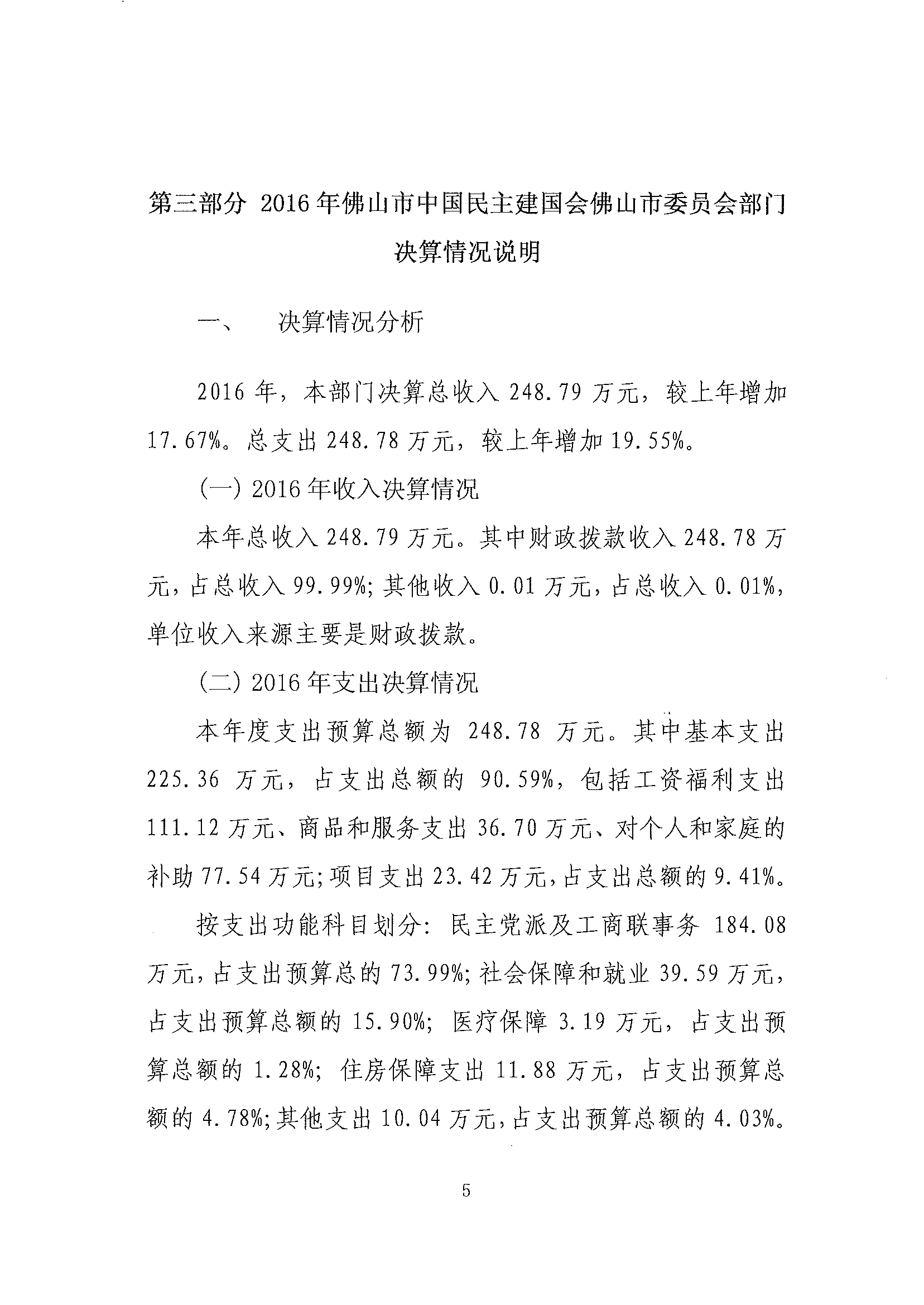 20170908141348444_0004