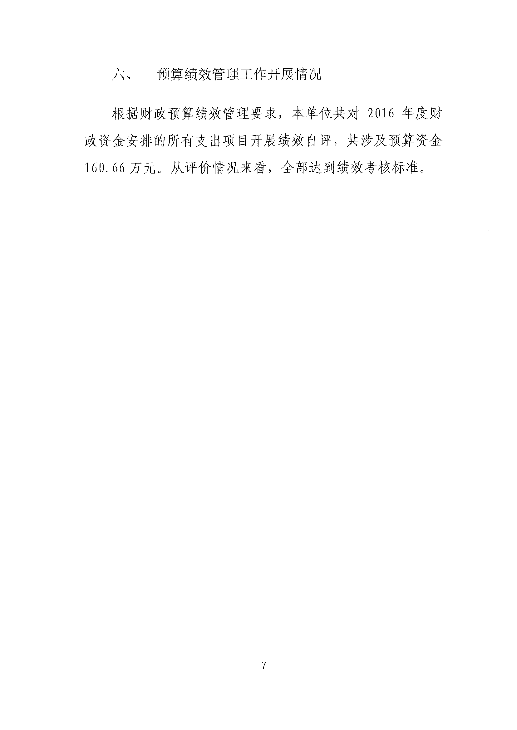 20170908141348444_0006