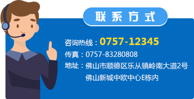 联系方式